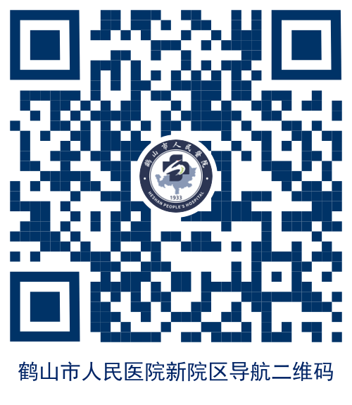 鹤山市人民医院新院区导航二维码.png